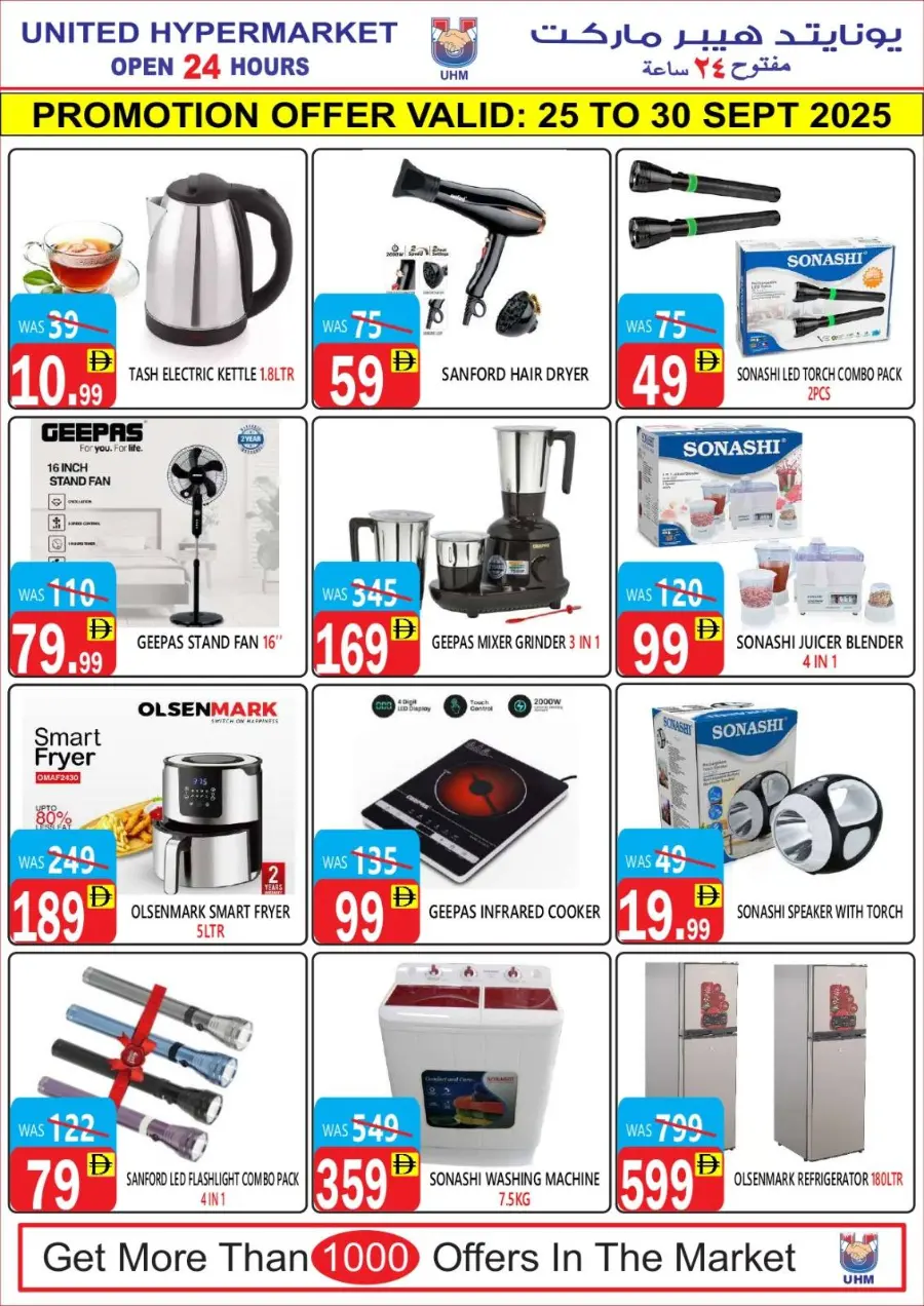 Big Sale In United Hypermarket Dubai